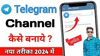 telegram par channel kaise banaye | how to create telegram channel | telegram channel kaise banaye