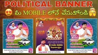 How To Edit Political Banner In Mobile Telugu || How to Create Social Media Banner in Mobile  #trs