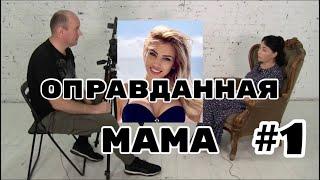 Мама Убитой Екатерины Пузиковой-Сокирской #1
