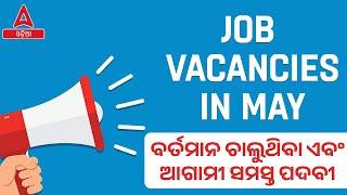 Upcoming Odisha Govt Jobs 2024 | Job Vacancies & Exams In May | Full Details