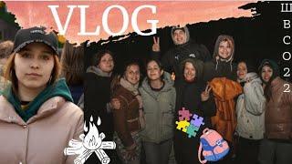 VLOG: школа вожатых / выезд в лагерь