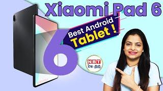 Xiaomi Pad 6 : 8840mAh बैटरी वाला सस्ता Android Tablet! | NBT Tech-ED