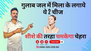 चेहरे के धब्बे// skin // problem ka desi cream kaise banayen desi upay#ayurveda