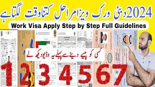 Dubai Work Employment visa Processing Guideline step by step,Total Requirements Time visa process