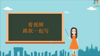 Chinese for Kids幼儿中文/How to say Body Parts in Chinese- with Miss Mandarin - Episode 9 - hihilulu