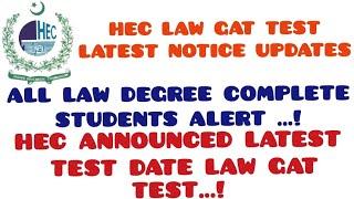 LAW GAT TEST JUNE 2024 ADMISSION OPEN! LAW GAT TEST UPDATES 2024 !LAW DEGREE COMPLETE HOLDER ALERT !