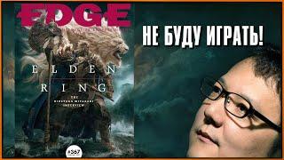 Почему Миядзаки НЕ будет играть в Элден Ринг? Последние новости Elden Ring