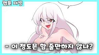 쭉빵 미녀가 되어버린 처녀귀신 - '30년차 로리 처녀귀신 정예지' 어린이날 특집