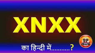 XNXX Meaning In Hindi | XNXX Ka Matlab Kya Hota Hai | XNXX ka arth kya hota hai | XNXX Means | XNXX