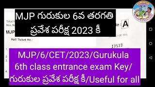MJP/6/CET/2023/Gurukula 6th class entrance exam Key/గురుకుల ప్రవేశ పరీక్ష కీ/Useful for all