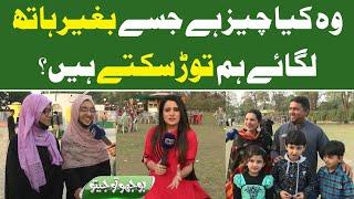 Bhoojo To Jeeto With Mehreen Fatima | Lahore News HD | 10-March 2022