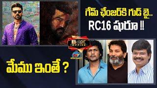 Ram Charan's #RC16 Movie Update | Lokesh Kanagaraj & Boyapati Srinu New Movies | NTV ENT