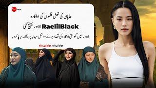 Rae Lil Black Adult Star of Japan in Lahore || Public Point