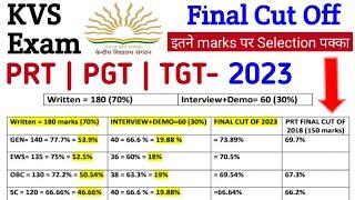 KVS Final Result & CUT Off 2023 | PRT | PGT | TGT | KVS Cut off 2023 | Kvs Expected Cut off 2023