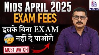 Exam Fees for April 2025 NIOS Exam | How to pay NIOS April 2025 Exam Fees?