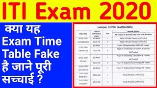 ITI Exam date 2020 | ITI NCVT Exam Time Table 2020 | ITI NCVT time table 2020 aa gya kya | NCVT Exam