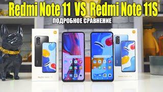 Сравнение Redmi Note 11 и Redmi Note 11S - В ЧЕМ РАЗНИЦА? Какой Xiaomi купить в 2022