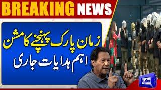 Mission To Reach Zaman Park | Important Instructions For PTI Worker | Dunya News