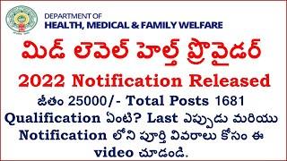 AP MLHP Notification 2022 Released | Mid level Health Provider Notification Released in AP