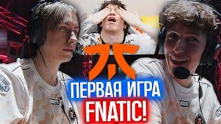 РЕЛАКС СМОТРИТ ПЕРВУЮ ИГРУ FNATIC В НОВОМ СОСТАВЕ | Нарезка со стрима Релакса #202