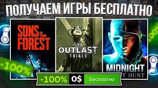 РАЗДАЧА ИГР: Steam, Epic Games, GOG || ХАЛЯВА Стим 2023!