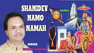 SHANIDEV NAMO NAMAH SHANI BHAJAN BY HEMANT CHAUHAN [FULL AUDIO SONGS JUKE BOX]