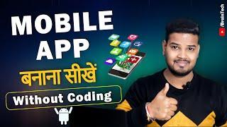 How To Create Free Mobile APP Without Coding ( Android & iOS )  FREE