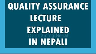 Software Quality Assurance Explained in Nepali | QA  Nepali Lecture Video Easily Explained