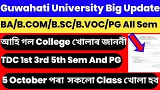 Guwahati University BA B.COM B.SC B.VOC And PG All Semester Class From 5 October | 1st 3rd 5th Sem