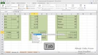 Курс Excel_Базовый - Урок №10.1 Математические функции в Excel
