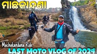 Machakandana Waterfall | Last Ride of 2024 |Mayurbhanj Picnic Spot