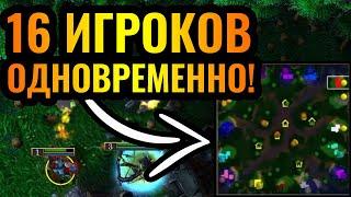 ЛЕГЕНДАРНАЯ Бойня: 16 игроков, каждым сам за себя (FFA) в Warcraft 3 Reforged