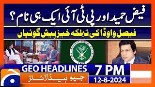 Faiz Hameed PTI one Unit? - Faisal Vawda Big Statement | Geo News 7 PM Headlines | 12th August 2024