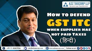 How to defend GST ITC when supplier has not paid Taxes (Hindi) || CA Bimal Jain