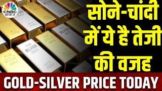 Gold Price Today: सोने में Record High तेजी, MCX पर सोना पहुंचा ₹70,000 के पार, Silver भी भागा