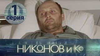 NIKONOV & CO. Episode 1. English subtitles