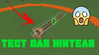 Жители снова удивляют || Minecraft