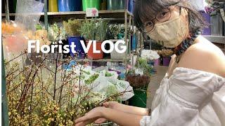 Florist Vlog | Visiting the Flower Market and Creating a Bouquet From Scratch