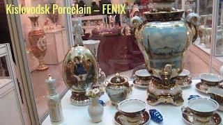   JSC "Kislovodsk Porcelain – FENIX" - a company producing decorative hand-made porcelain.