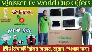 Minister Smart & Non Smart TV Price in Bangladesh | Minister TV Price with World Cup 2022 Offers