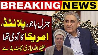 Hafeez Ullah Niazi Gave Surprising Statement Regarding General (R) Bajwa | Capital TV