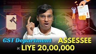 GST Department ने Assessee से लिए 20,00,000 रुपये | GST Updates |  #gstguru #carahulgupta