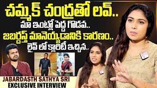 Jabardasth Sathya Sri Exclusive Interview With Anchor Roshan |Sumantv Interviews | Sumantv Exclusive