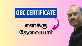 Do I need OBC Certificate for MBBS Admission? [in TAMIL]