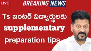 Ts inter Supplimentary students easy tips to pass out the intermediate exams