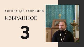 3. Психика защищает нас и помогает справляться с трудностями 19.11.2016