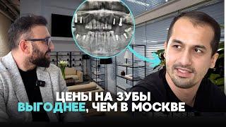 Очень выгодно лечить зубы в Стамбуле, а не Москве | Лечение зубов в Турции