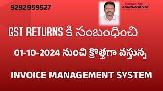 #invoicemanagementsystem #ims #gst returns new update