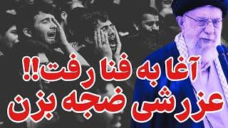 ناله های عرزشی ها به هوا رفت!!