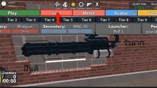 roblox:zombie uprising minigun